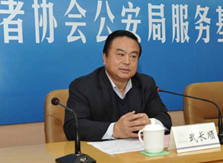 天津市政协原副主席、公安局原副局长武长顺被查