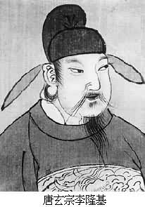 李隆基政变诛韦后