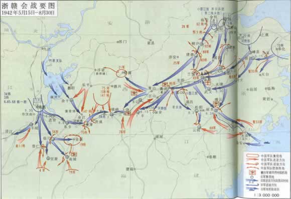 中日浙赣会战宣告结束