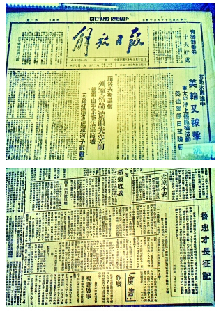 《鲁忠才长征记》发表引起巨大反响