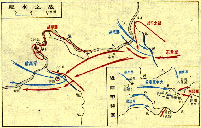 淝水之战
