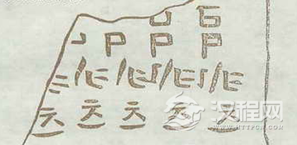 云南白族语言文字特征