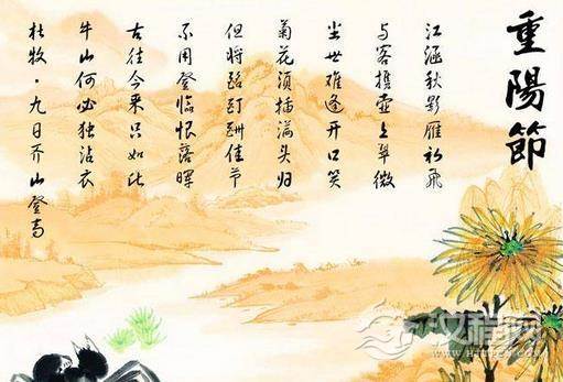 关于农历九月九日重阳节的来历和习俗