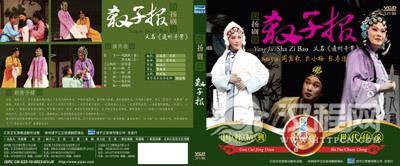 《杀子报》