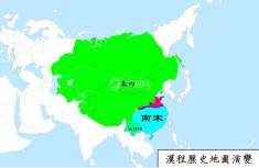 宋朝地图（公元1233年）