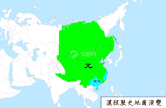 元朝地图（公元1277年）