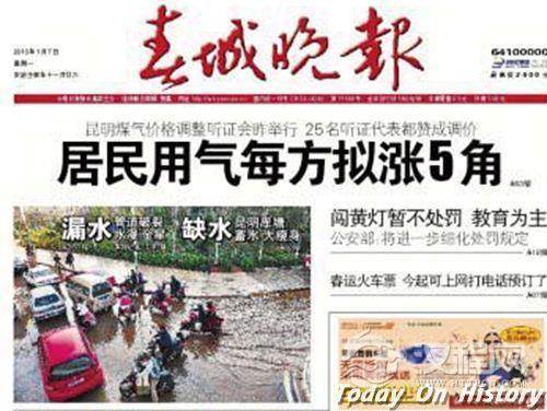 云南日报社晚报《春城晚报》创刊