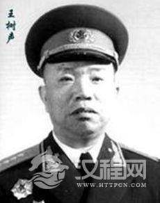 中国人民解放军大将、国防副部长、军事家王树声逝世