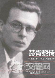 英国生物学家赫胥黎出生