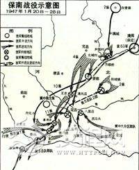 中国人民解放军晋察冀军区部队发起保南战役