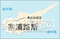 塞浦路斯独立
