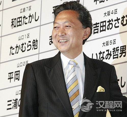 日本首相鸠山由纪夫出生