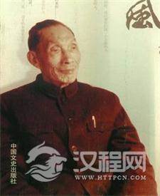 近代·郇华民