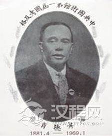 近代·潘孝德