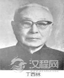 近代·丁西林