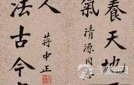 书法世界里的蒋介石父子这样 刚劲有力不屈不挠