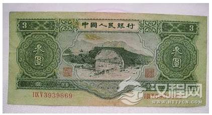 人民币发行过三元纸币吗 如何鉴别三元纸币？