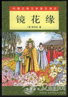 《镜花缘》中的奇幻之旅，带你领略古代想象力之美