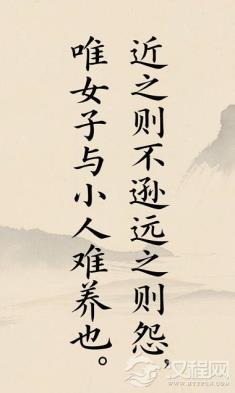 《论语》唯女子与小人难养也：孔子真的在歧视女性吗？