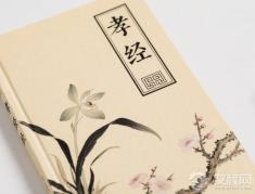 《孝经》"身体发肤"训：古人为何如此恐惧毁伤？