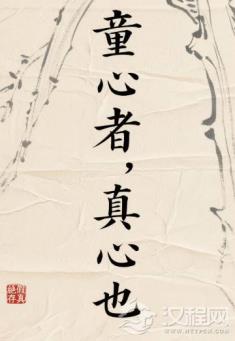 从"童心说"看中国教育千年困境：我们进步了吗？
