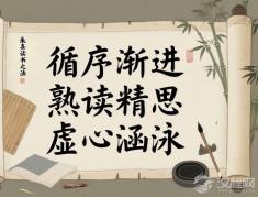 朱熹的读书智慧，如何帮助我们对抗碎片化阅读？
