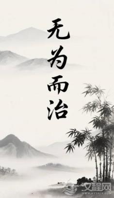 “无为而治”与“看不见的手”：老子与亚当·斯密的智慧共鸣