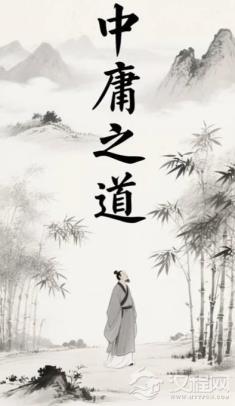 孔子的"中庸之道"：在极端时代寻求平衡的智慧