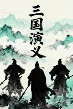 《三国演义》的 “义”：关羽的 “忠义” 与曹操的 “不义”，真的非黑即白？