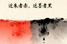 为什么说“近朱者赤”是现代人摆脱孤独的良方？