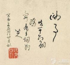 为什么说八大山人的字“丑”到极致就是美？