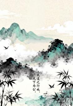 天下大同：中国哲学的理想社会与人文情怀