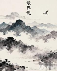 王国维“境界说”的现代性潜流:以《人间词话》为中心...