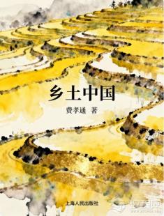 “乡土中国”的消逝与变形：论阎连科、李洱小说中的地理政治学