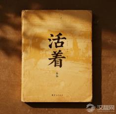 创伤书写的两种路径：比较余华《活着》与阿来《云中记》的苦难叙事