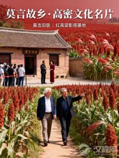 地域书写与中国想象:从鲁迅的鲁镇到莫言的高密东北乡