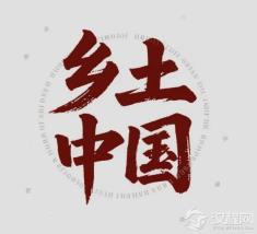 莫言小说的魔幻叙事与乡土中国重构