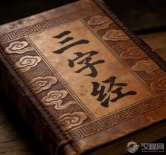 “循序渐进”原则下，识字课本为何从《三字经》开始？