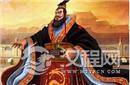 他曾扩大秦国版图 最终成最伟大的君主
