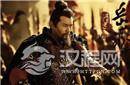 历史上的三位武圣 武功最差的竟成了最后赢家