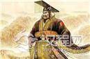 中国历史上第一个皇帝秦始皇后人 如今还有吗？