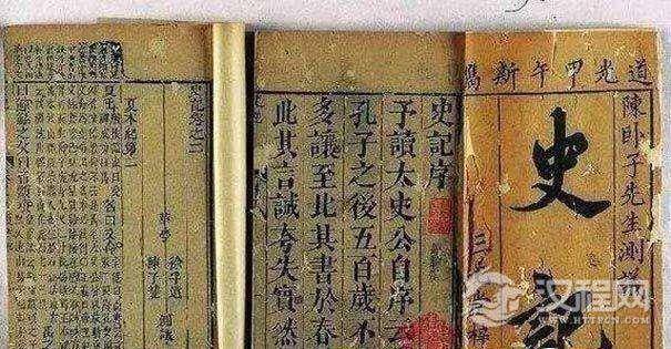 原来早在古代就有了中国第一份富豪榜—《史记·货殖列传》