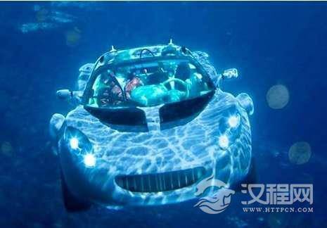 世界上第一辆能够潜水的汽车，它还拥有“零排放，零污染”的环 保特点