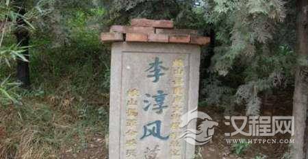 相距百里的李淳风墓被盗，而他的却完好无损，到底出于什么原因呢