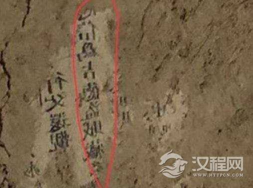 日本大阪震后惊现神秘文字 网友发现出自中国史书《左传》