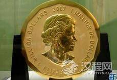 世界上最大的金币:价值3千多万竟被偷走