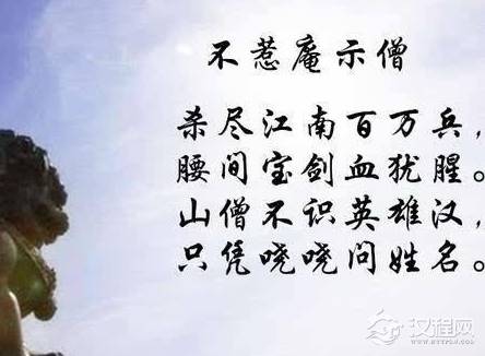 历史上杀气最重的一首诗 竟然是出于文盲朱元璋之手