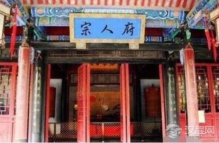 清朝时期的宗人府到底是做什么的 简单说就是类似于民间的祠堂