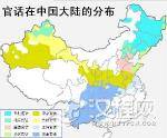 明代官话以南京话为基础 清代早期仍为汉语标准语