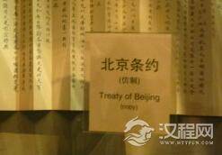 北京条约签订后产生的主要影响和危害有哪些？